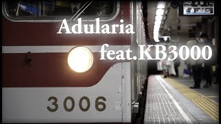 【鉄道PV】Adularia featKB3000 [upl. by Ellehcer]