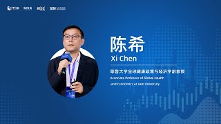 2024 Annual Conference  AI Ageing and Redefining the Workforce  Xi Chen [upl. by Assenev]