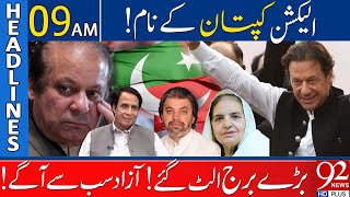 92 News Headlines 9 AM  Iman Khan Victory  Elections 2024 Results  9 Feb 2024 [upl. by Harrietta]