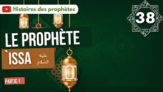 38 Le prophète Issa Jésus Partie 1 [upl. by Glovsky]