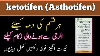 ketotifen Asthotifen uses benefits Brand name contraindication Dosage pregnancy uses urdu and hind [upl. by Adnamal]