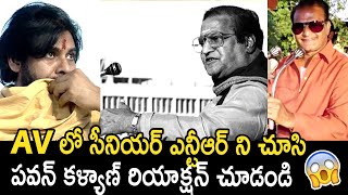 Pawan Kalyan Unexpected Reactions While Watching Ramoji Rao and NTR AV  Chandrababu Naidu  AP Live [upl. by Anum]