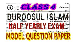 Class 4 Duroosul Islam Half Yearly Exam Model Question Paper [upl. by Asserac190]