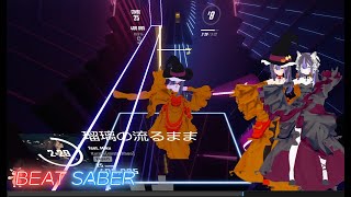 【BeatSaber】 瑠璃の流るまま feat miku  Kuratu  Mapper李昊 misterlihaoさん [upl. by Adnuahsor971]