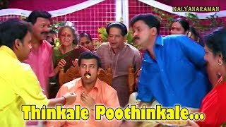 Thinkale PoothinkaleHD  Kalyanaraman Malayalam Movie Song  Dileep  Navya  Kunjako Boban [upl. by Qerat]