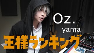 yama《Oz》｜Cover by Merothy [upl. by Wyatan350]