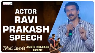 Actor Ravi Prakash Speech  Kondapolam Audio Release Event  Shreyas Media [upl. by Eidoj]