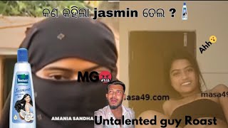 Insta Girl Teju Mms  Untalented Guy React UNTALENTEDGUY20uditnayak  Odia Roast Video [upl. by Azer403]