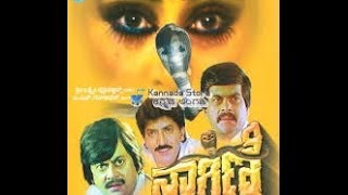 Full Kannada Movie 1991  Nagini  Shankar nag Geetha Devarj Radika [upl. by Korwun]