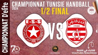 🤾12 FINAL CHAMPIONANAT🏆⭕ etoilesportivedusahel🆚 clubafricain 🏆HANDBALL de Tunisie 2024 fthb [upl. by Yhtac]