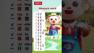 A Chinese song for Children wukongchinese chineseteacher 悟空中文 learnchinese mandarin [upl. by Anairda]