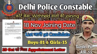 Delhi Police Constable Joining Date जारी 🤔 Delhi Police ReMedical 2023  Withheld Court Case [upl. by Seavir]