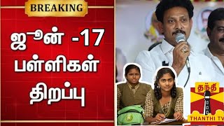 TN SCHOOLS REOPENING 112TH LATEST UPDATE SCHOOLS REOPENING JUNE17 TN EDUCATION DEPARTMENT OFFICIAL [upl. by Marrilee]