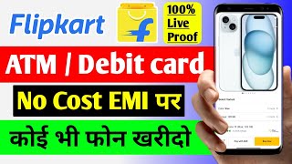 Flipkart se Debit card Emi Pr koi bhi smartphone kaise Buy kare  Flipkart debit card ATM card EMI [upl. by Cung]