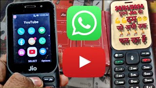 Jio Phone 4g  Youtube  WhatsApp  Unlimited Call [upl. by Portia523]