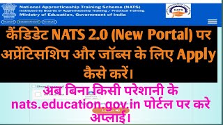 HOW TO APPLY FOR APPRENTICESHIP AND JOBS OPPORTUNITY ON NATS 20 NEW PORTALNATS PORTAL APPLICATION [upl. by Gothart50]