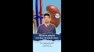 Tips for Healthy Blood Pressure and Kidneys  Maitreya Hospital  Dr Siddharth Jain [upl. by Shawn]