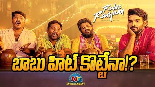 RULES RANJANN Trailer Response  Kiran Abbavaram  Neha Sshetty  Ntv ENT [upl. by Hana]