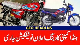 Honda CG 125 new Price  Honda CD 70 2024 Price in Pakistan  Honda Motorcycles latest Price [upl. by Hoskinson]