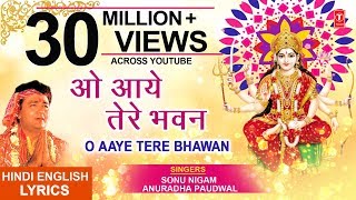 O Aaye Tere Bhawan with Hindi English Lyrics I ANURADHA PAUDWALSONU NIGAM Jai Maa Vaishno Devi [upl. by Westhead634]