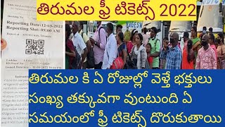 Tirumala free tickets in govindaraju satram [upl. by Sucramaj]