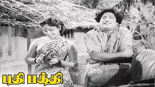 Pathi Bakthi Full Movie HD  Sivaji Ganesan  Gemini Ganesan  Savitri  Chandrababu [upl. by Soren]