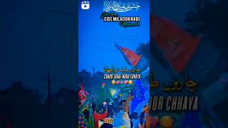 Eid miladun Nabi  12 rabi ul awal naat 2024shortsviralvideoshortvideo islamicreelstrending [upl. by Hachmann]