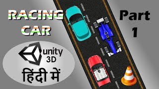 Racing Car Game Tutorial Hindi Part  1 [upl. by Yug]