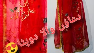 nikkah dupattahandpainted nikkah dupatta [upl. by Robison25]