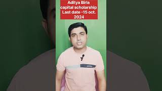 Tata capital scholarship 2024। Aditya Birla capital scholarship 2024। Last date 15 oct 2024। [upl. by Funch589]