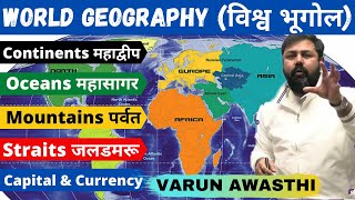 WORLD GEOGRAPHY 7 महाद्वीप और महासागर एक ही क्लास में 7 CONTINENTS AND OCEANS GEOGRAPHYSTATICGK [upl. by Porche]