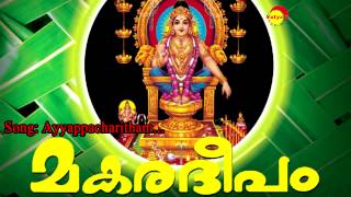 Ayyappacharitham  Makaradeepam Vol 1 Shyam Dharman  Ajith  Pradeep Irinjalakuda [upl. by Notnerb]