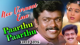 Parthu Parthu HD Video Song  Nee Varuvai Ena Movies Songs  Ajith Kumar  Parthiban  Devayani [upl. by Ojeillib]