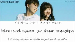 Akdong Musician AKMU 악동뮤지션  Around 주변인 Lyrics HANROMENG [upl. by Acired]