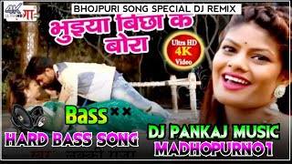 Bhuiya Bichha Ke Bora Dj Song  Lucky Raja भुईया बिछा के बोरा Dj Pankaj Music Madhopur [upl. by Annaerda]