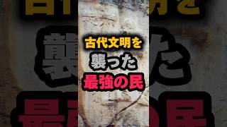 最強の謎の民【解明できず】歴史ミステリー歴史大発見雑学謎解説都市伝説 [upl. by Elka]