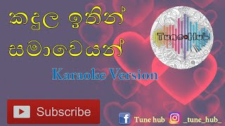 Kandula ithin samaweyan karaoke version [upl. by Gaudet]