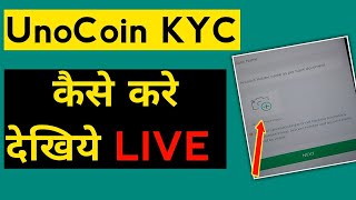 How To Kyc UnoCoin AppUnocoin KYC कैसे करे [upl. by Sauers782]