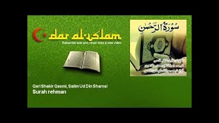 Qari Shakir Qasmi Salim Ud Din Shamsi  Surah rehman سورة الرحمن [upl. by Easton992]