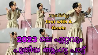 action song malayalam for lp  മലയാളം ആംഗ്യ പാട്ട്  Malayalam action song first with A Grade [upl. by Sheepshanks]