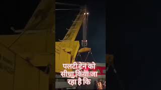 Gonda Mein Palti train Ko Sidha Kiya ja raha hai [upl. by Aerdnu]