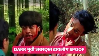 Darr movie super hit dialogue  om creation spoof  shahrukh khan best act spoof [upl. by Ynnos261]