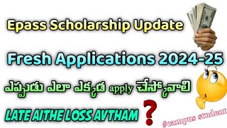 TS Epass Fresh Scholarship 2024 Update☝️ Start అయ్యిందా ఎప్పుడు ఎక్కడ ఎలా apply చేస్కోవాలి [upl. by Metabel]