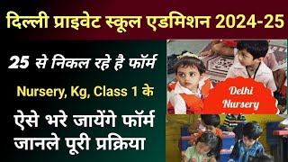 Nursery Admission Delhi 202425  Nursery admission delhi 2024 25  Delhi Private school admission [upl. by Roobbie]