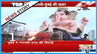 Top 10 Dehli  Tight security deployed in Mumbai looking at Ganesh Visarjan [upl. by Changaris]