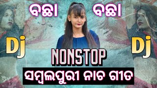 Old Super Hit Sambalpuri Nonstop Dj Song  Old Sambalpuri Nonstop Dj Song 2024  Old Sambalpuri Dj [upl. by Adila863]