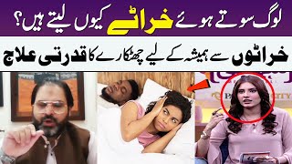 Home Remedies To Treat Snoring  How to Stop Snoring  Cause of Snoring  Meri Saheli  SAMAA TV [upl. by Ylrehc189]