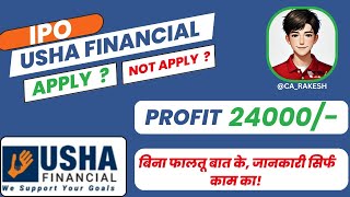 Usha Financial Services IPO  Usha Financial IPO GMP  IPO Usha Finance  Usha financial IPO Review [upl. by Lazaro289]