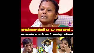 Neeya Naana Vs Vijay  Gopinath  Mari Selvaraj  TVK  Tamilaga Vettri Kazhagam  viral video [upl. by Enyalaj495]