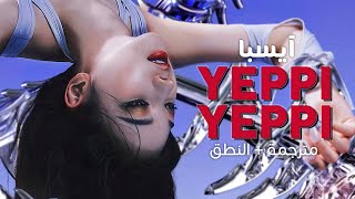 aespa  Yeppi Yeppi  Arabic sub  أغنية ايسبا مليحة ومبسوطة  مترجمة  النطق [upl. by Anuahs568]